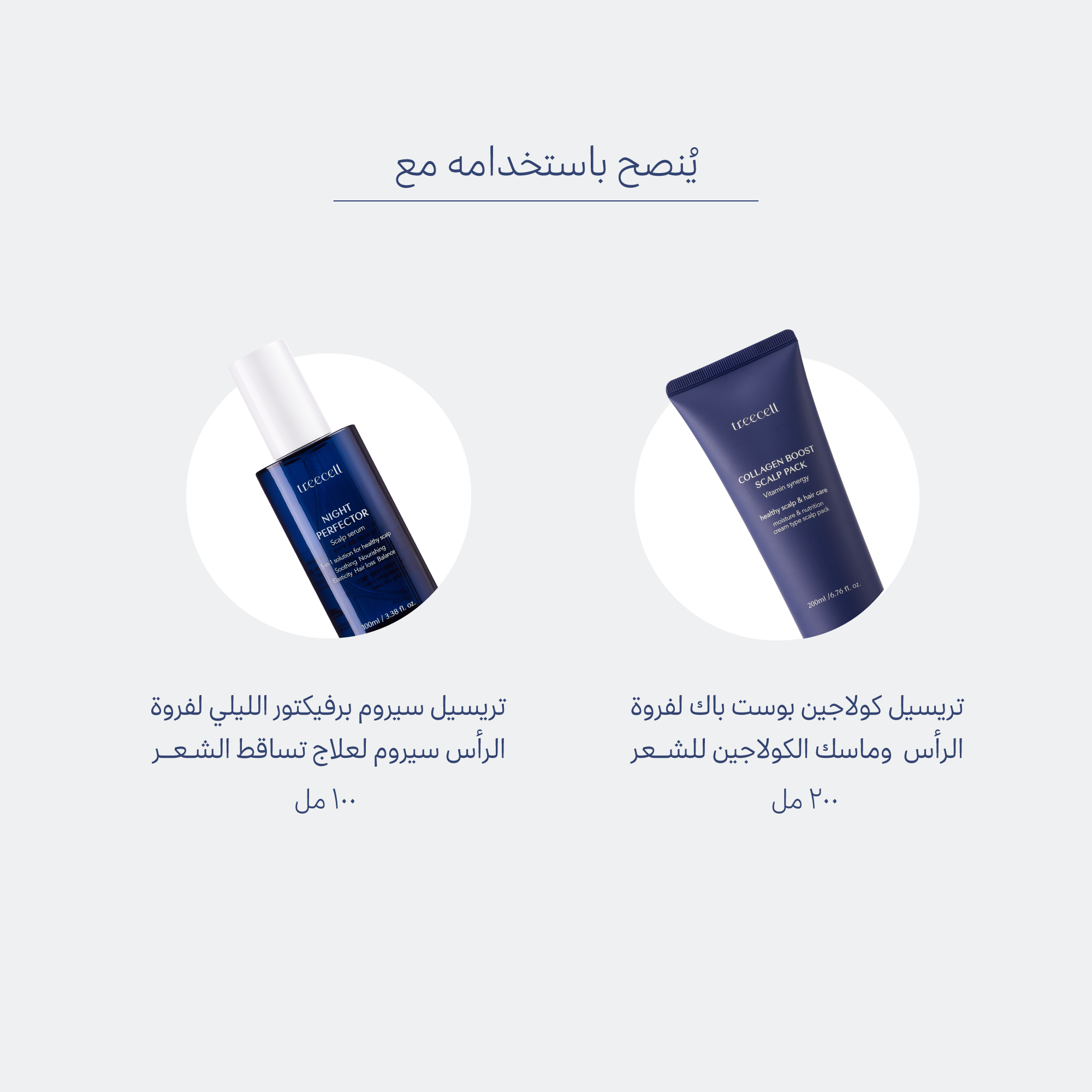 Night Collagen Shampoo Midnight Forest Treecell Shampoo for Hair Loss