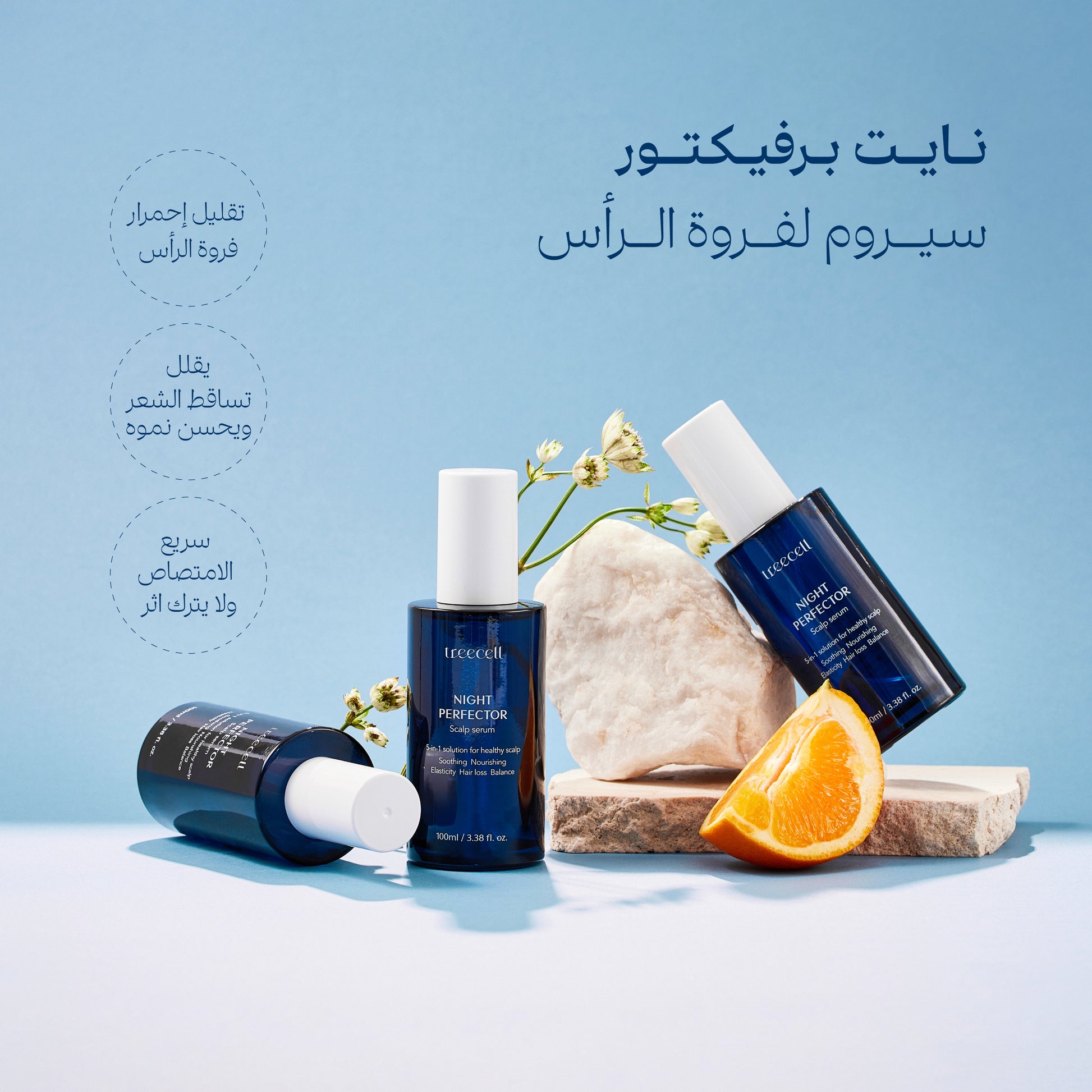 Treecell Night Perfector hair loss treatment serum